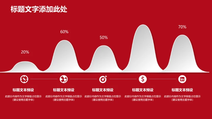 物流行业红色物流运输通用PPT模版