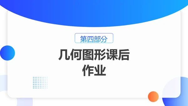 简约风蓝色教育行业教学课件PPT