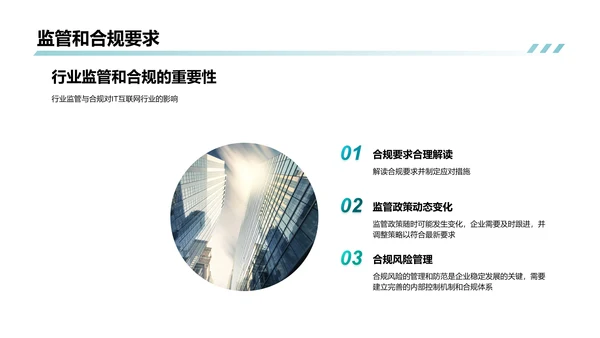 IT互联网行业发展趋势