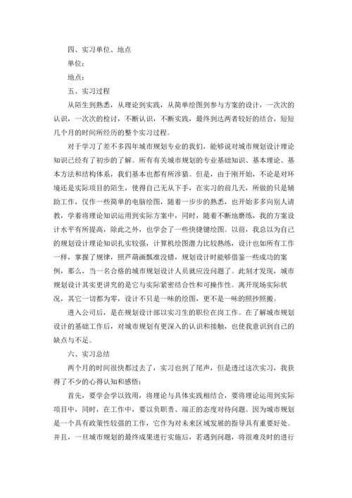设计院的实习报告集锦8篇.docx