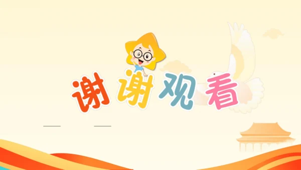 第三单元第五课第二课时 根本政治制度教学课件 --统编版中学道德与法治八年级（下）