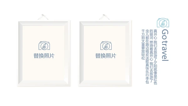 手绘小清新春季旅游电子相册动态PPT