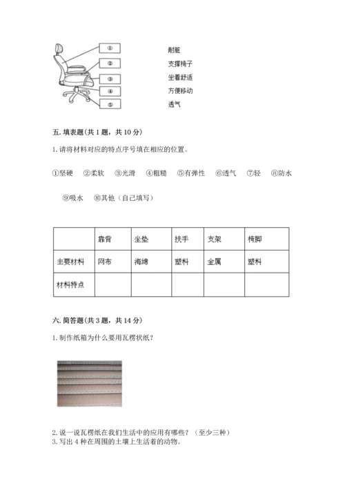 教科版科学二年级上册《期末测试卷》及参考答案【培优a卷】.docx