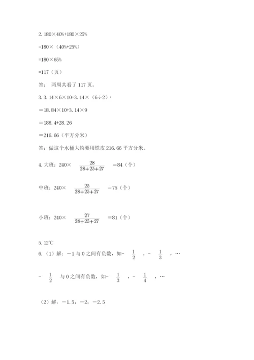 六年级下册数学期末测试卷精品（网校专用）.docx