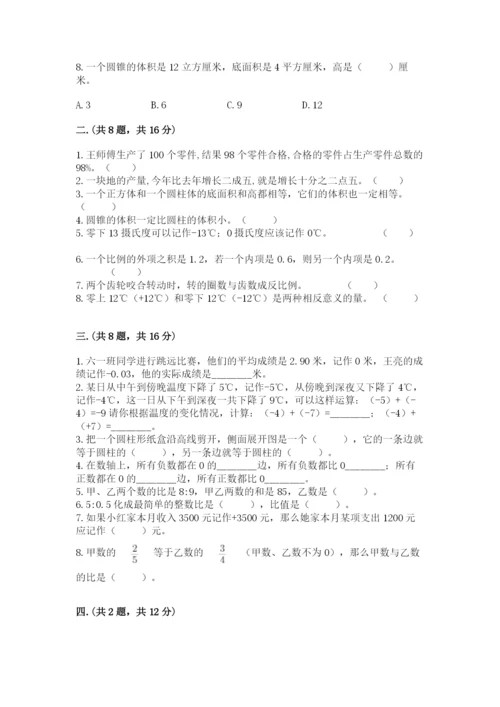 山东省济南市外国语学校小升初数学试卷含答案（典型题）.docx