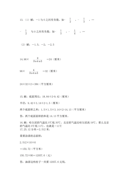 小升初数学应用题50道含答案（考试直接用）.docx