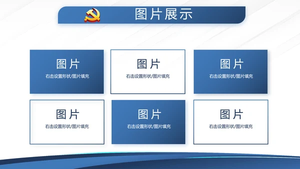 蓝色大气公安派出所工作总结汇报动态PPT模板