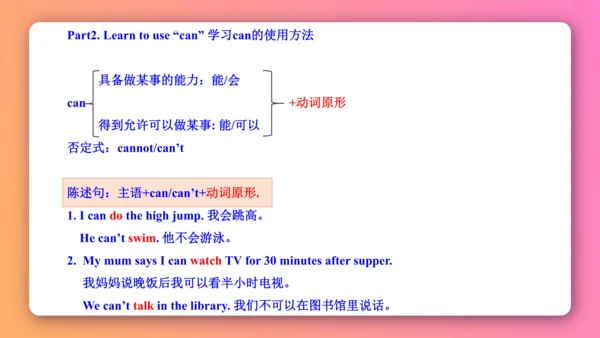 【外研版（一年级起点）】五年级下册 Module3 同步知识梳理课件（共20张PPT）