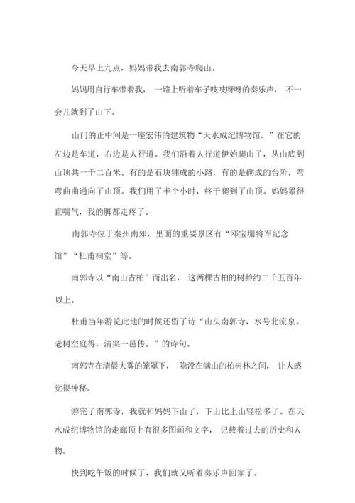 我的寒假生活周记300字高中范文.docx