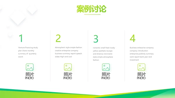绿色大气企业公司宣传简介介绍动态PPT模板