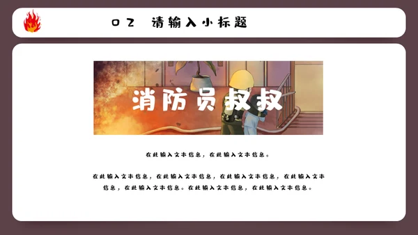 火警119消防知识安全培训通用PPT课件