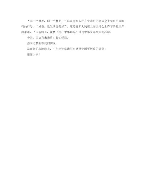 精编之龙飞腾梦飞扬中华兴演讲稿范文.docx