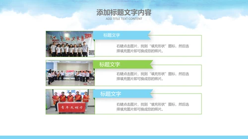 共青团创建青年文明号总结汇报PPT模板