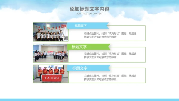 共青团创建青年文明号总结汇报PPT模板