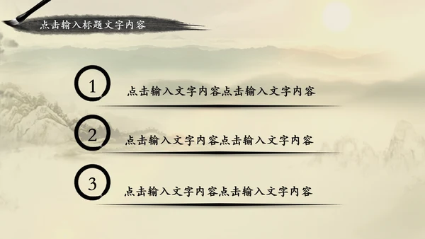视频开头中国风古典唯美ppt模板