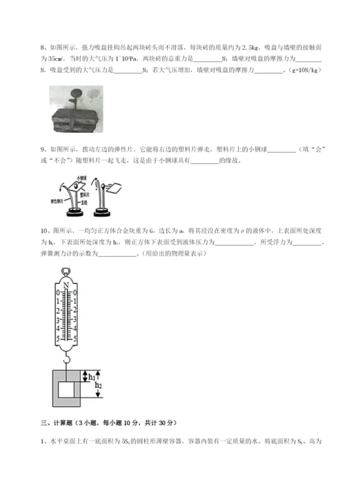 滚动提升练习福建惠安惠南中学物理八年级下册期末考试重点解析练习题.docx
