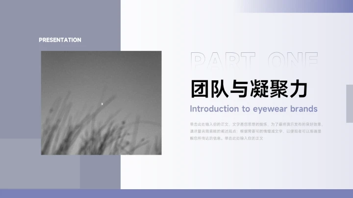 创意紫色矩形公司部门培训PPT模板