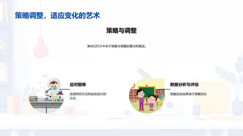工程创新开题报告PPT模板