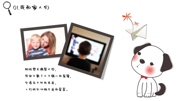 快乐童年灰太狼音乐通用PPT模板