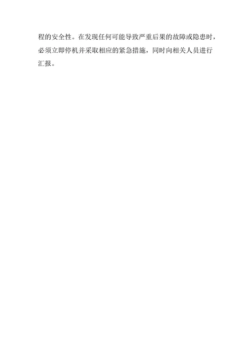 食品加工设备管理办法
