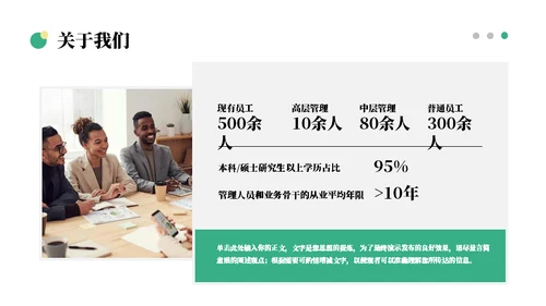 简约商务风企业宣传通用ppt