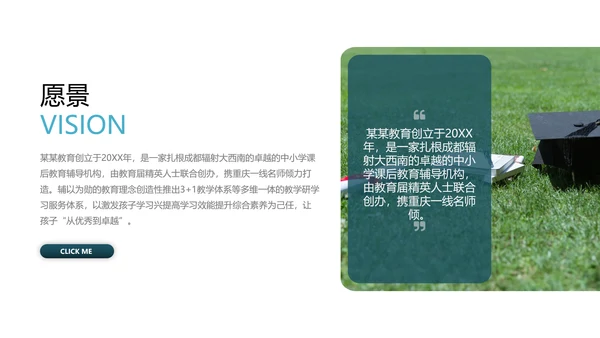 欧美风教育培训教学设计学校招生宣传ppt