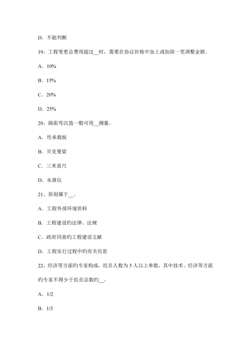 2023年黑龙江上半年公路造价师理论与法规公路建设项目划分模拟试题.docx