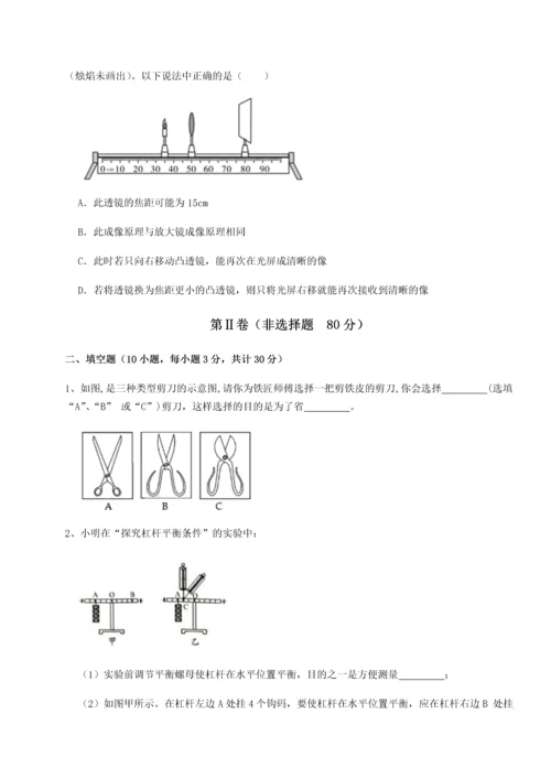 第四次月考滚动检测卷-乌龙木齐第四中学物理八年级下册期末考试专项测评试题（含详解）.docx