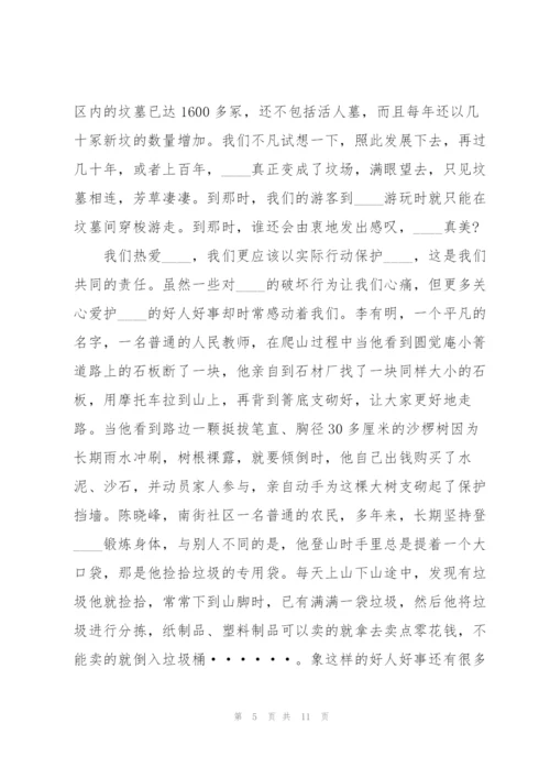 心灵美优秀演讲稿5篇.docx