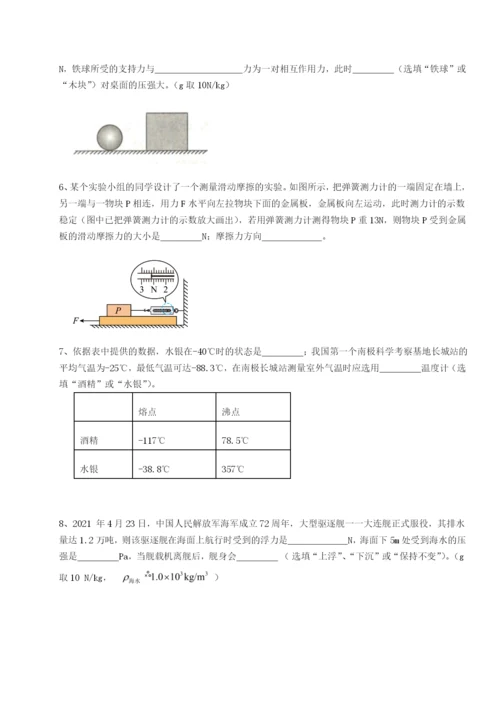 基础强化广东深圳市宝安中学物理八年级下册期末考试专项测试练习题（含答案详解）.docx