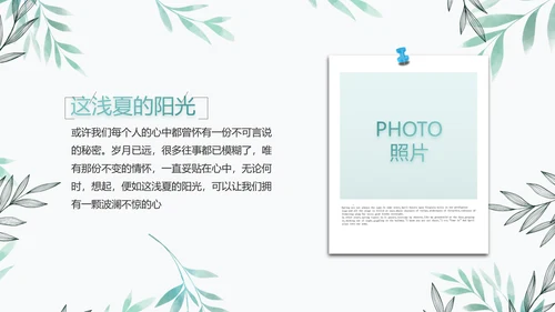 绿色小清新淡雅电子相册动态PPT