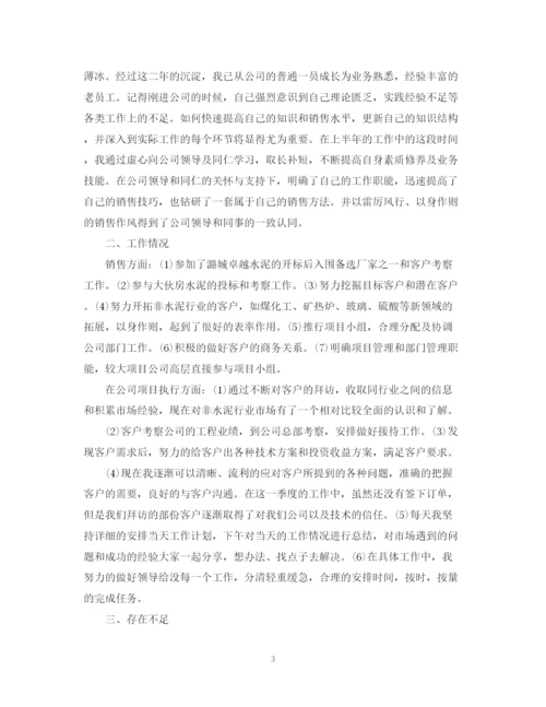 精编之个人季度工作总结范文.docx