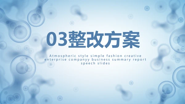 蓝色医学研究细胞生物学课件动态PPT