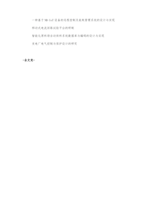 一种进风口带翻盖的吸油烟机的设计.docx
