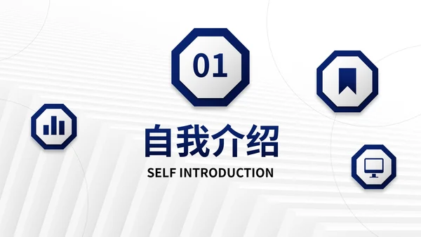 简约微立体几何商务岗位竞聘报告PPT模板