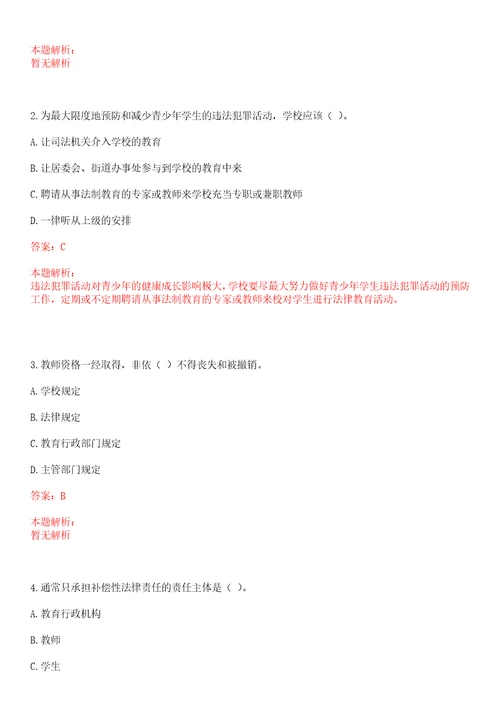 2022年04月江西省水文水资源与水环境重点实验室南昌工程学院2022年招聘1名外聘管理人员考试参考题库含答案详解