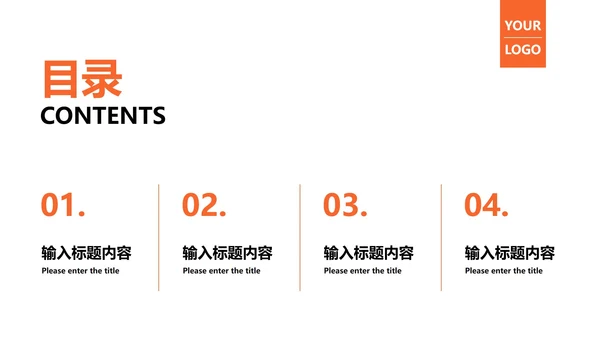 橙色城市实景年终工作总结PPT模板