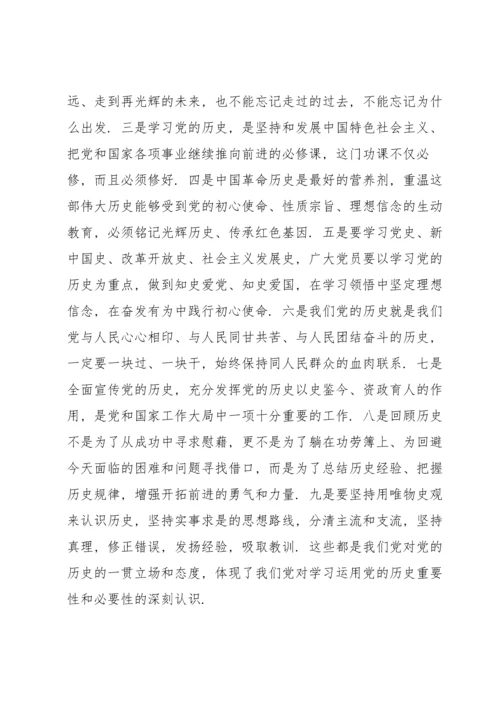 机关党史学习教育动员会议上的讲话.docx