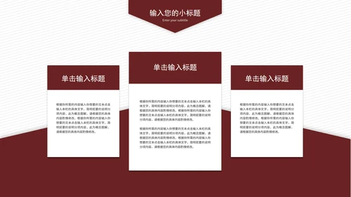 红色简约风年终汇报PPT模板