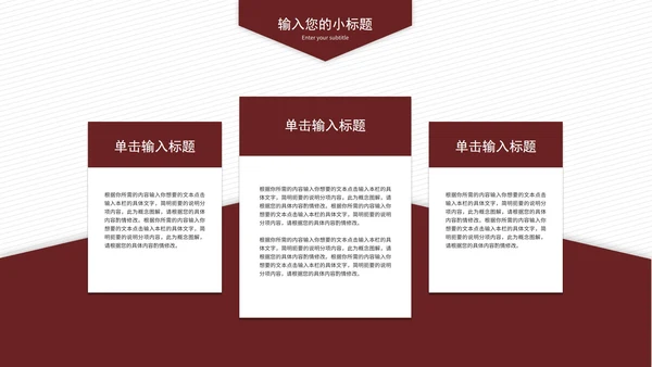 红色简约风年终汇报PPT模板
