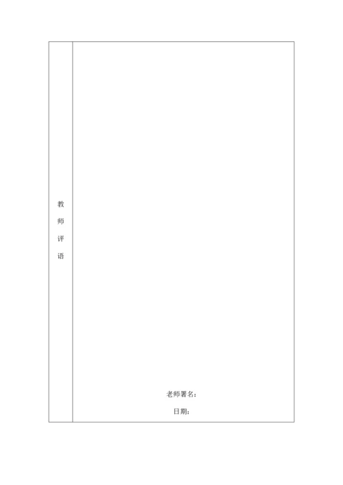 电力系统分析优秀课程设计优质报告完整版.docx