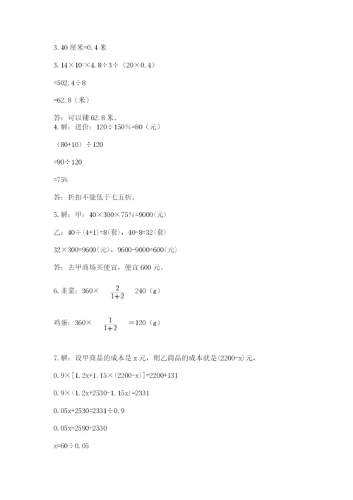 六年级小升初数学解决问题50道（夺冠）word版.docx