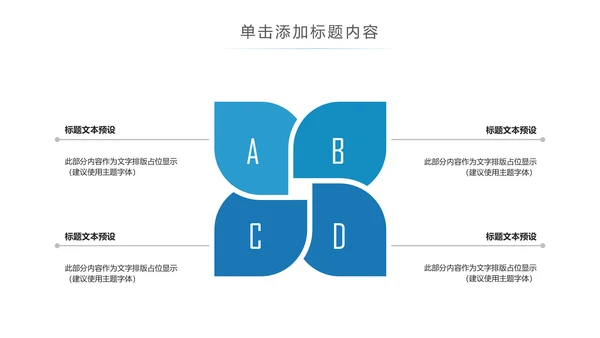 青春正能量五四青年节共青团团委总结PPT模板