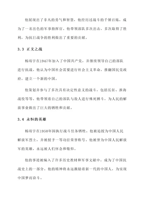 云南少数民族事迹材料