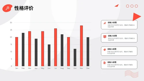 红黑色孟菲斯几何图形线条色块入职自我介绍个人简历PPT