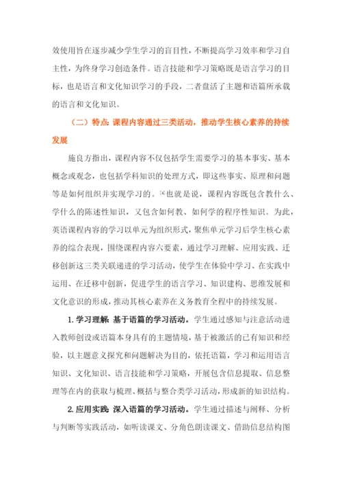 2022义务教育英语课程标准(2022年版)测试题及含答案(含课标解读).docx