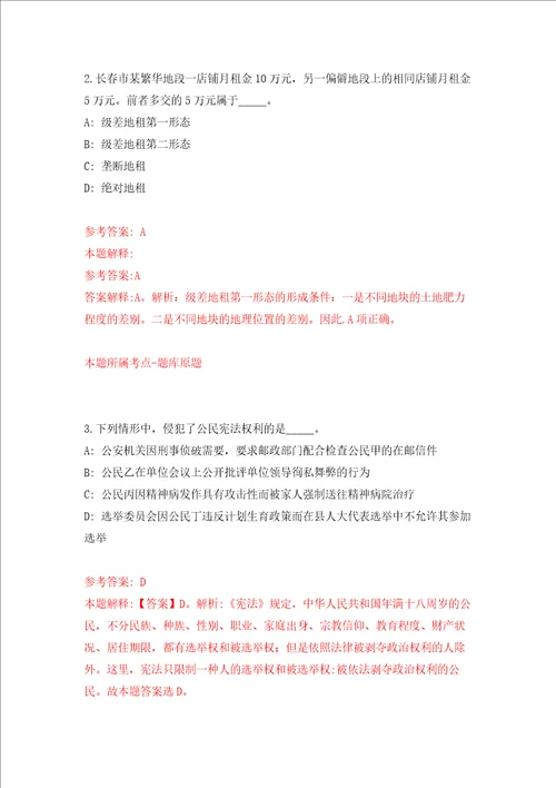 广西南宁市兴宁区卫生健康局外聘工作人员招聘1人强化训练卷第3次