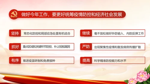 欢庆喜迎国庆节主题班会动态PPT模板