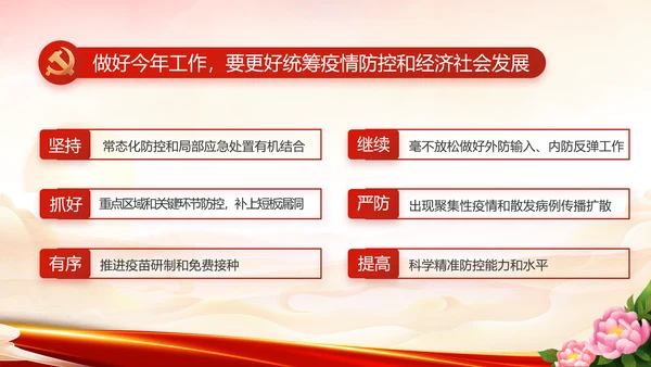 欢庆喜迎国庆节主题班会动态PPT模板