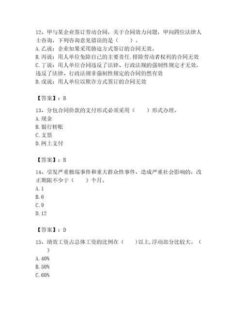 2023年劳务员继续教育题库必刷